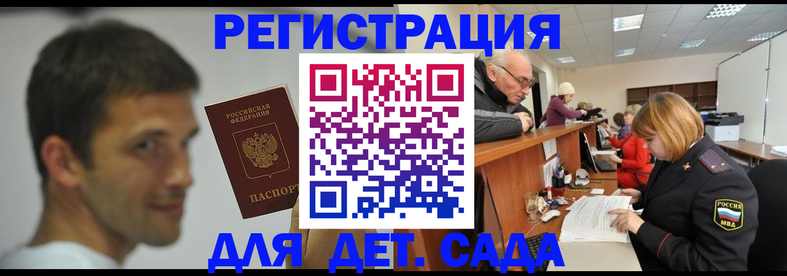 временная регистрация собственник в Богучаре